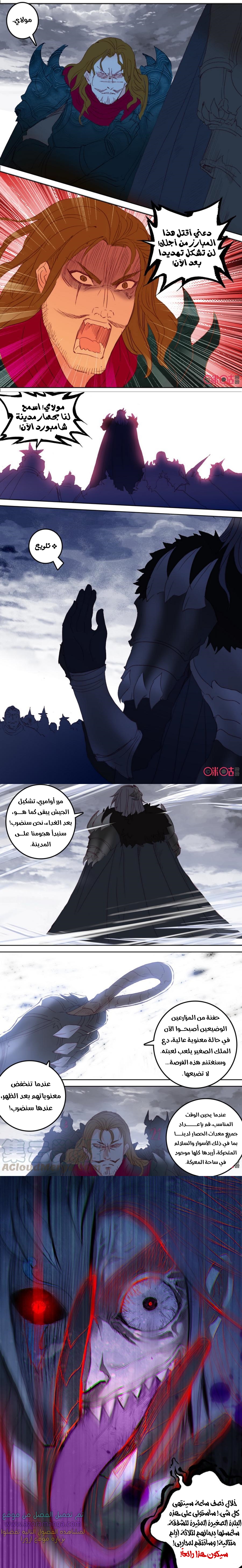 Read Hail the King AR Manga Online