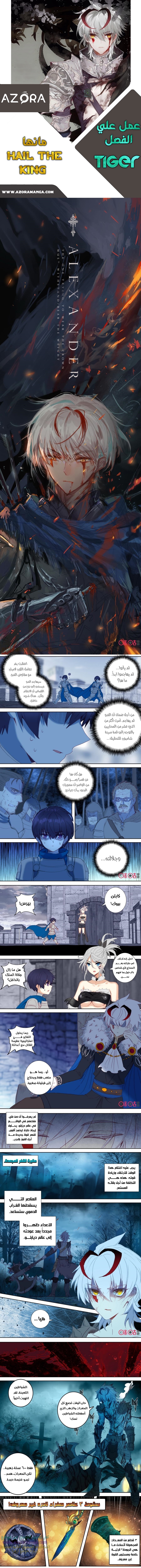 Read Hail the King AR Manga Online