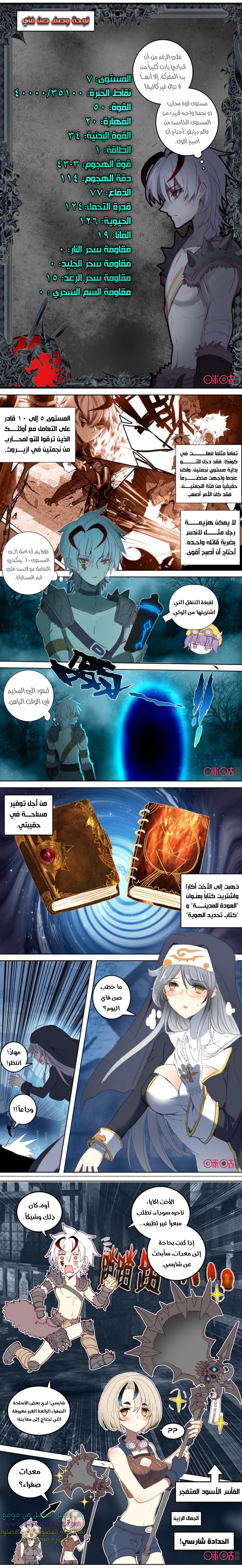 Read Hail the King AR Manga Online