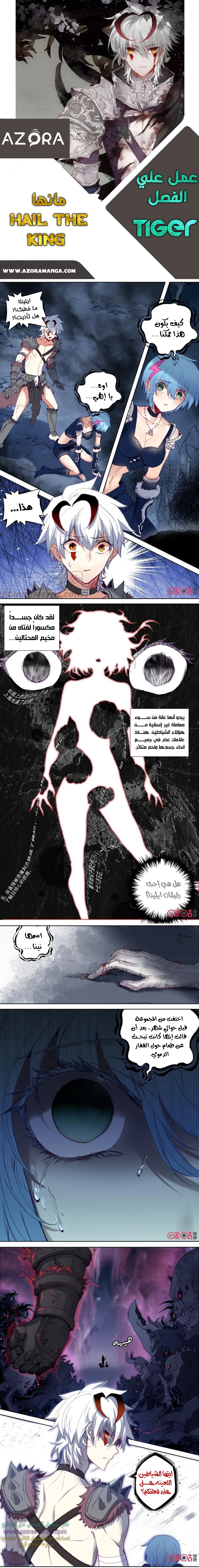Read Hail the King AR Manga Online