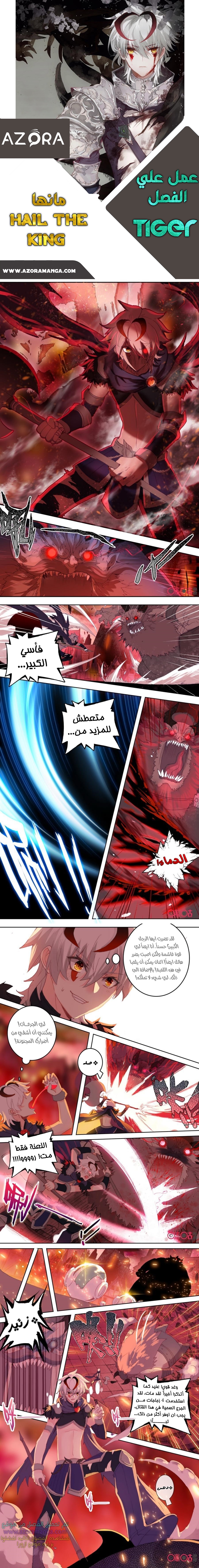 Read Hail the King AR Manga Online