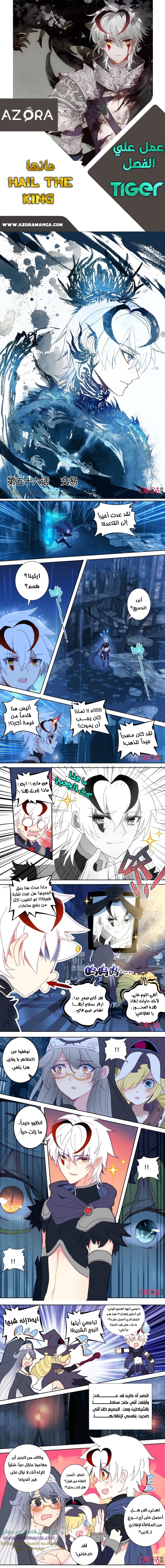 Read Hail the King AR Manga Online