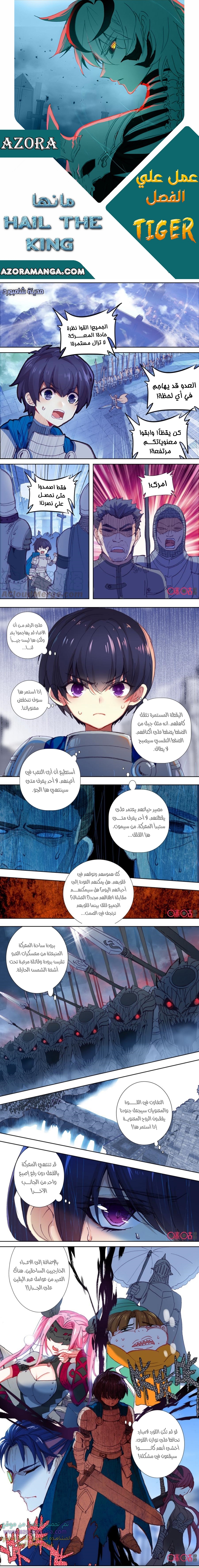 Read Hail the King AR Manga Online