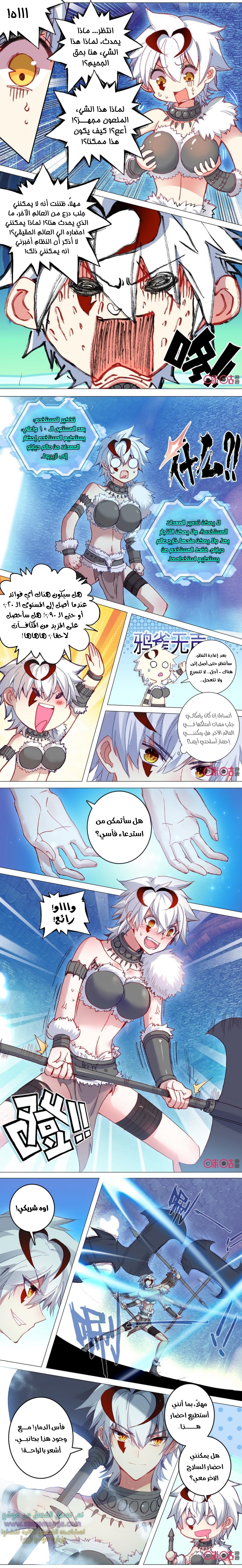 Read Hail the King AR Manga Online