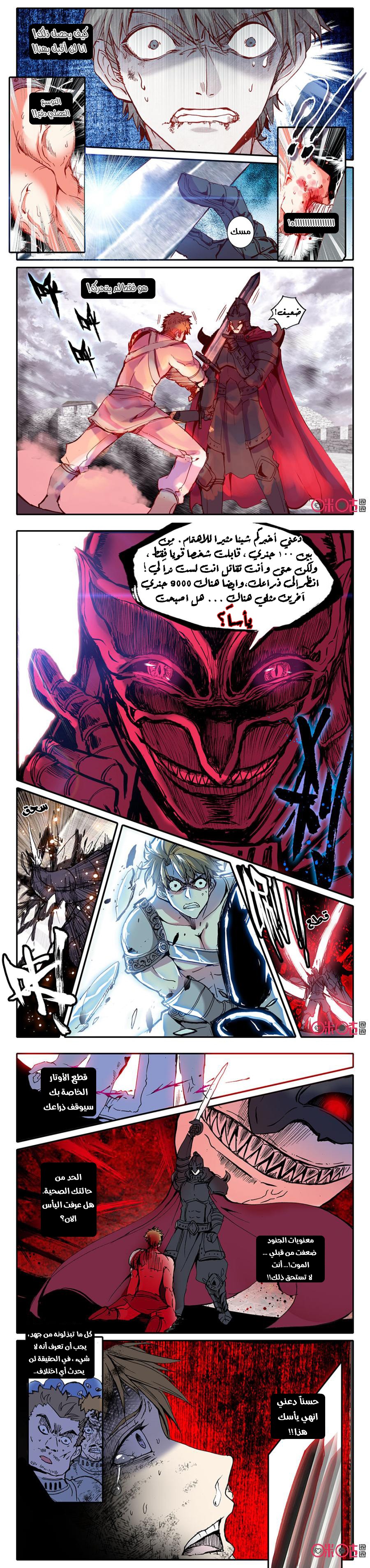 Read Hail the King AR Manga Online
