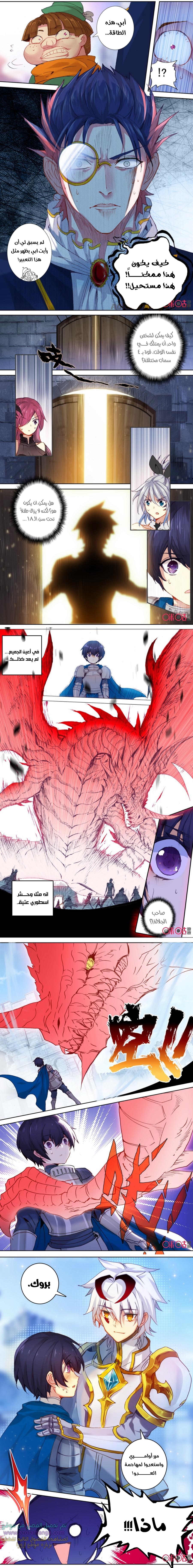 Read Hail the King AR Manga Online