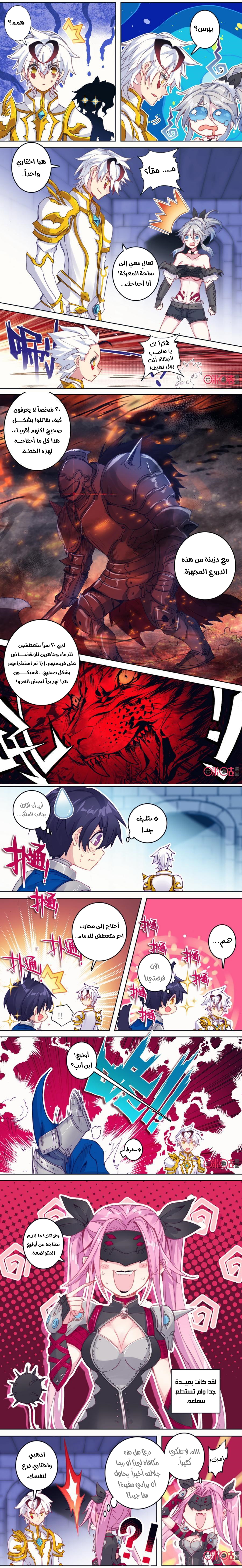 Read Hail the King AR Manga Online