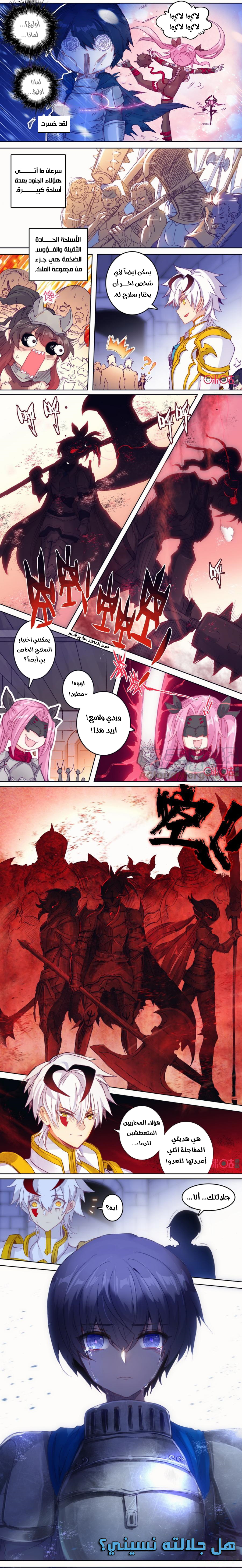 Read Hail the King AR Manga Online