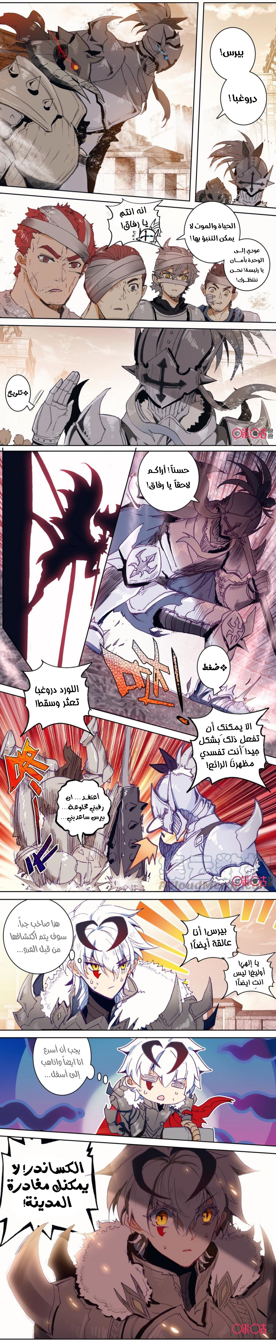 Read Hail the King AR Manga Online