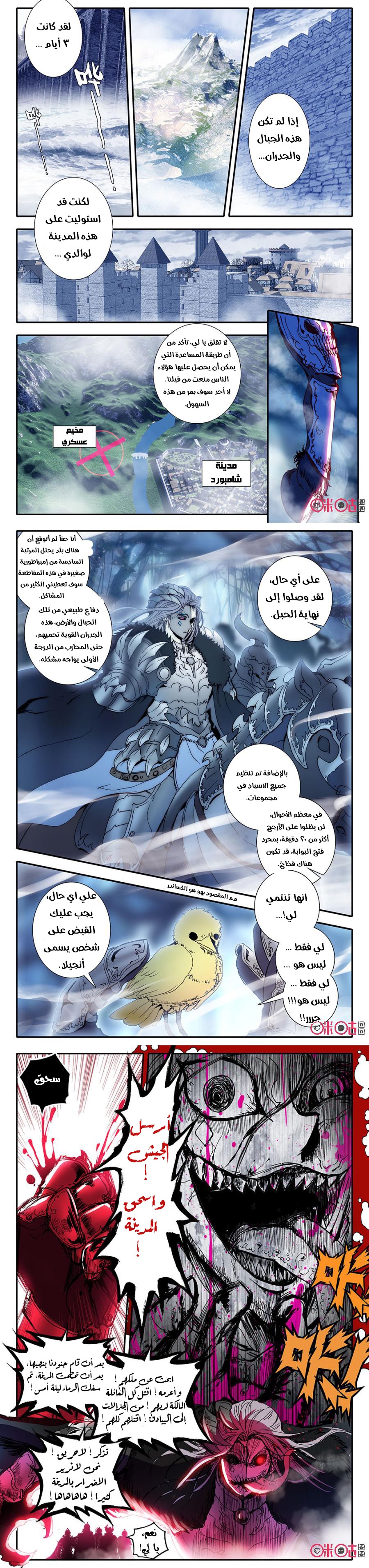 Read Hail the King AR Manga Online