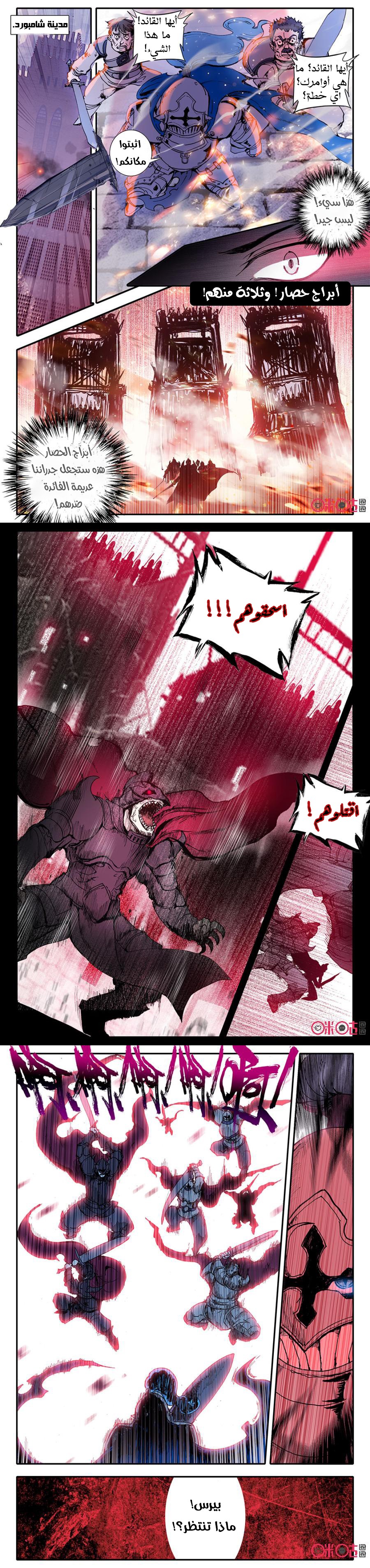 Read Hail the King AR Manga Online