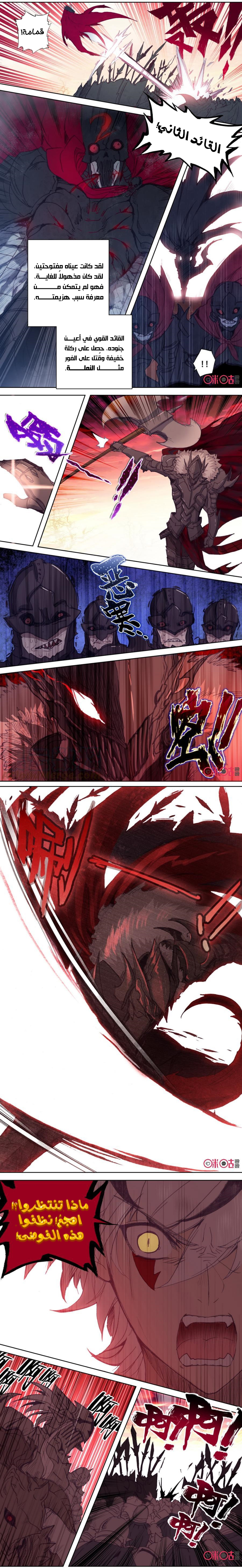 Read Hail the King AR Manga Online