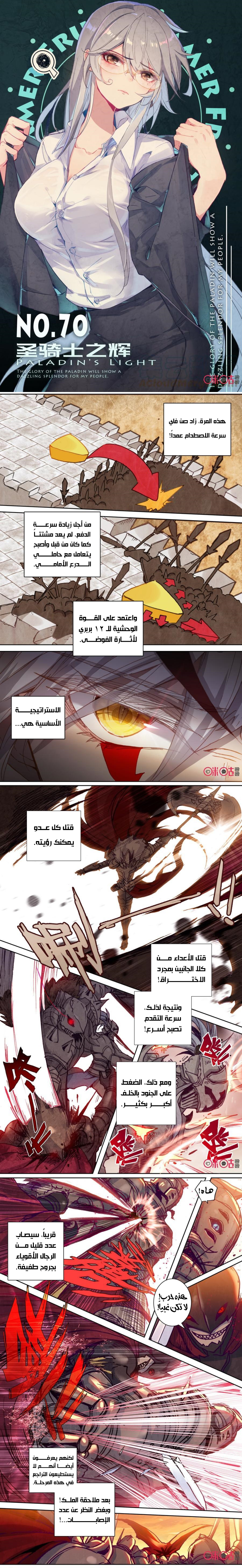 Read Hail the King AR Manga Online