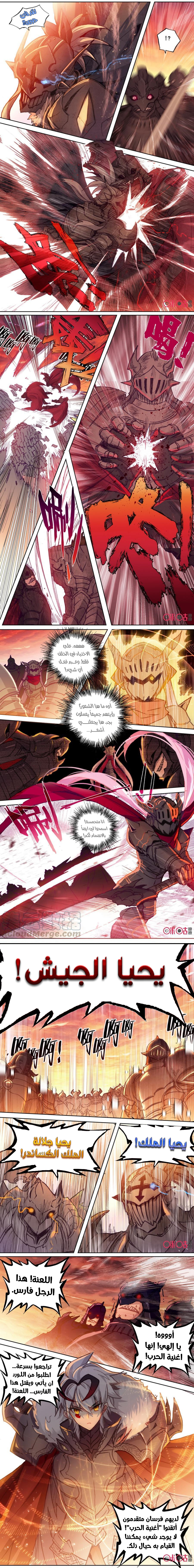 Read Hail the King AR Manga Online