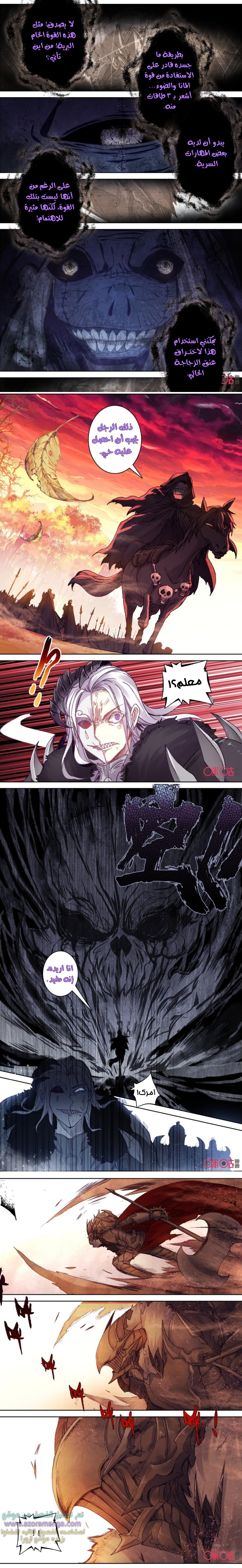 Read Hail the King AR Manga Online