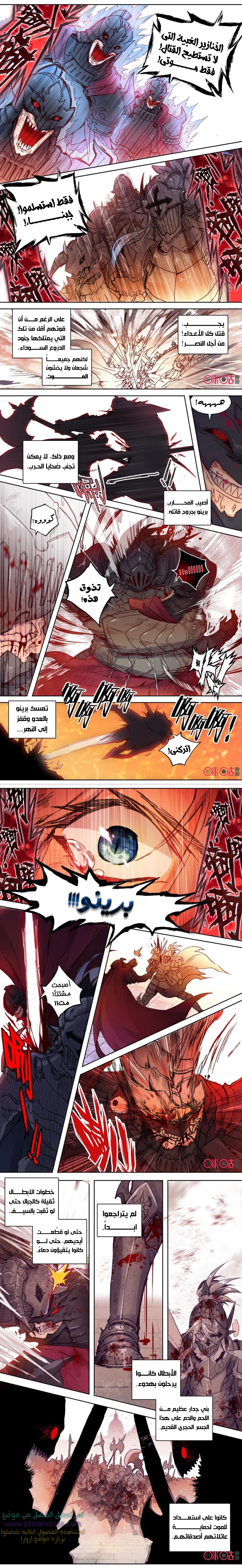 Read Hail the King AR Manga Online