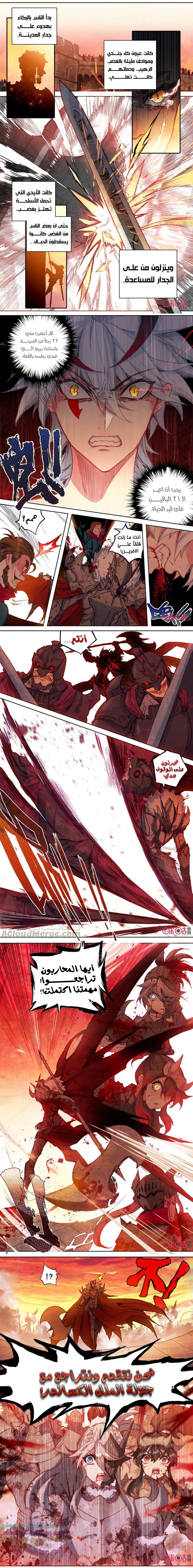 Read Hail the King AR Manga Online
