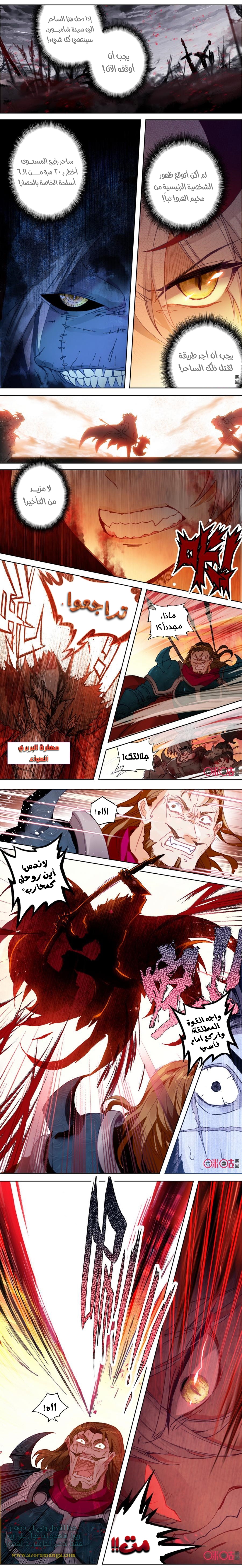 Read Hail the King AR Manga Online
