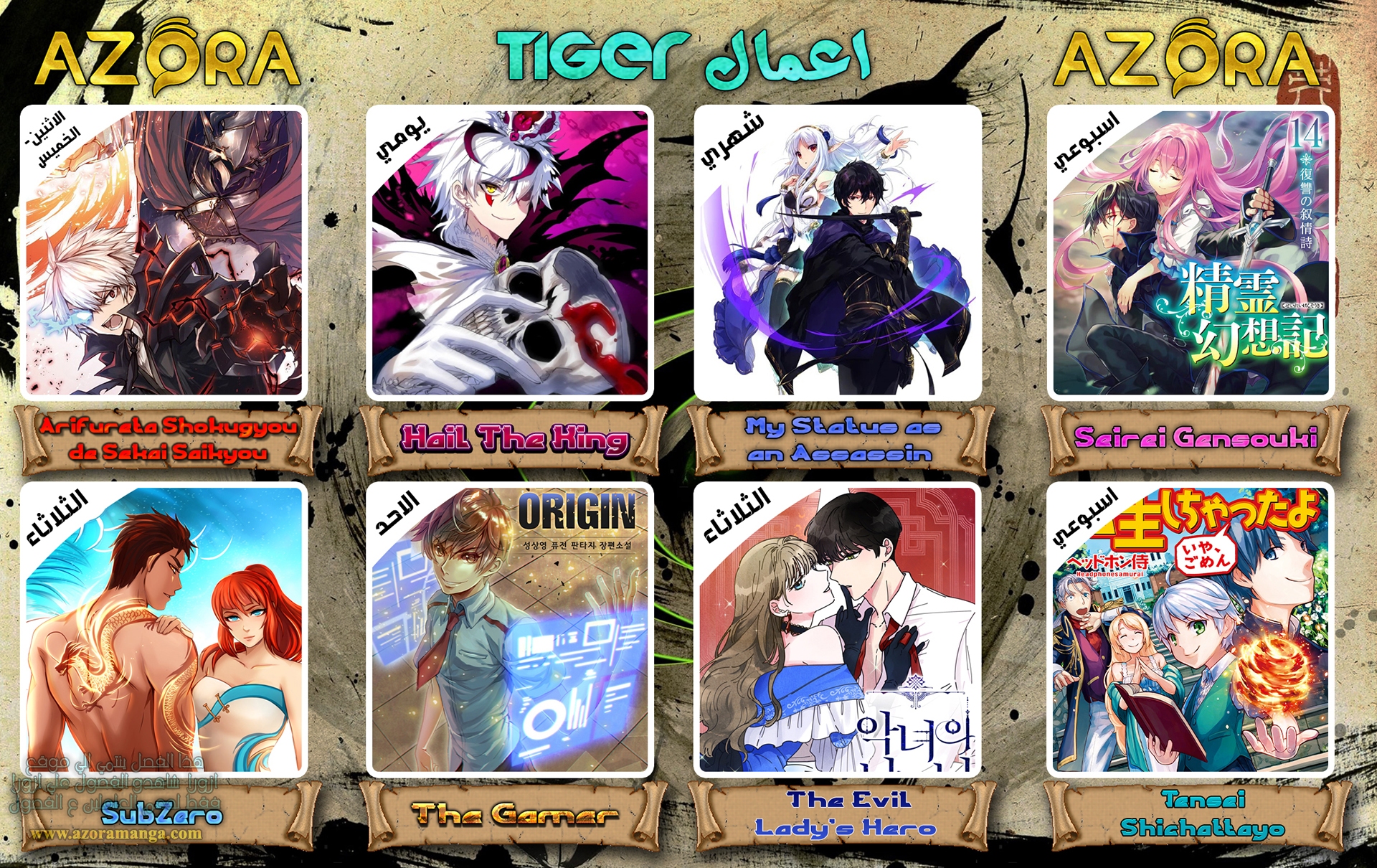 Read Hail the King AR Manga Online