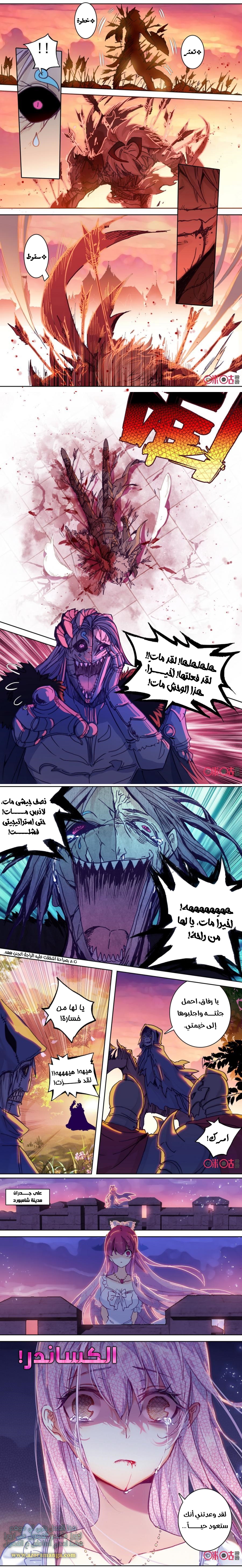 Read Hail the King AR Manga Online