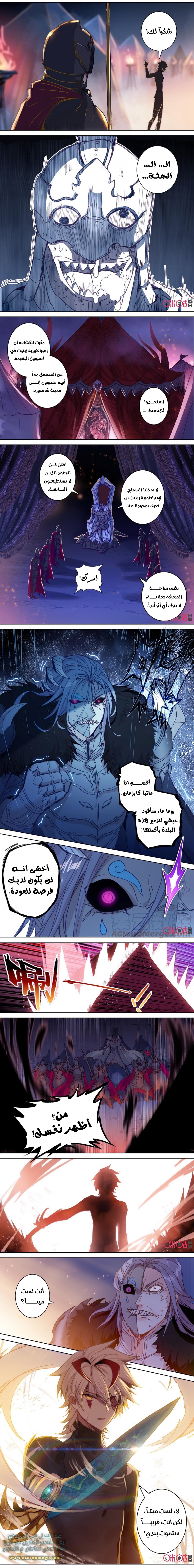 Read Hail the King AR Manga Online