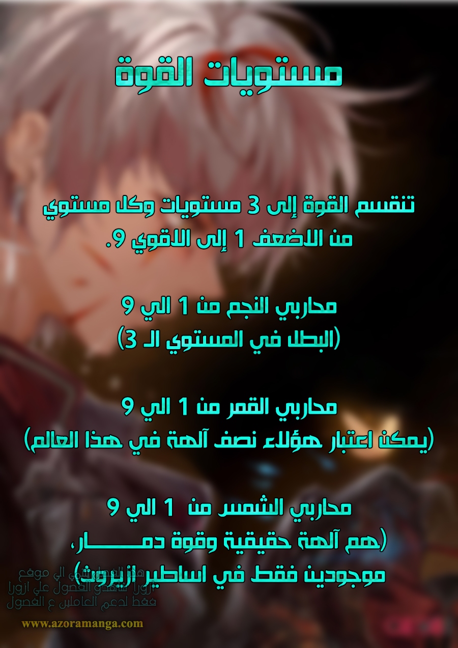 Read Hail the King AR Manga Online