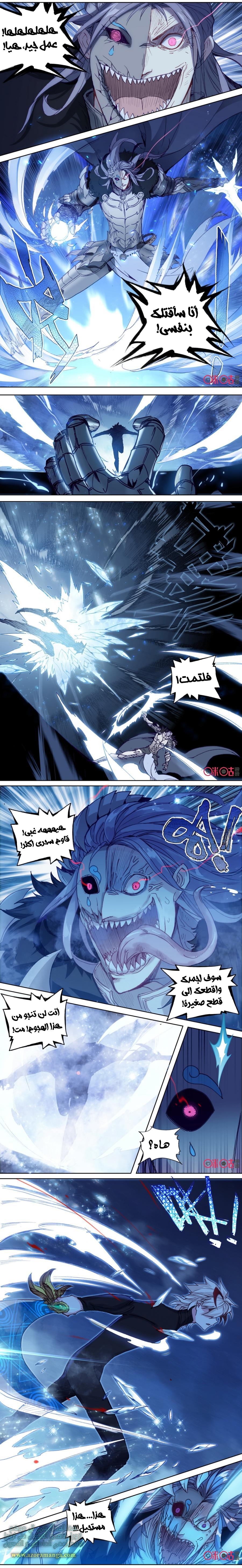 Read Hail the King AR Manga Online