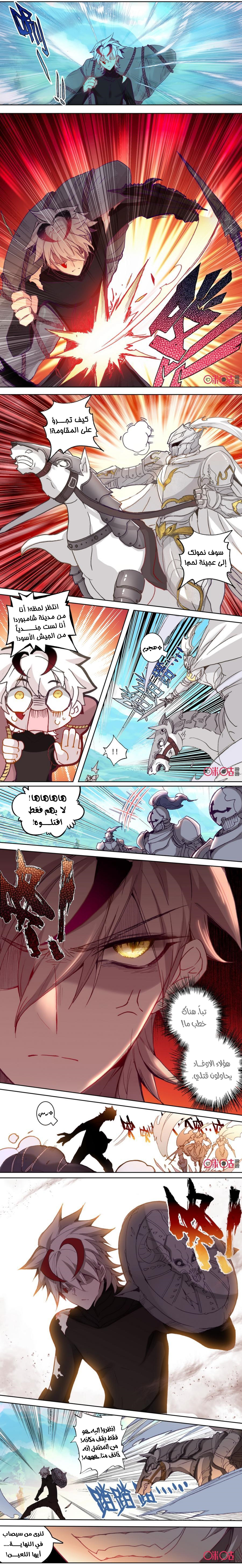 Read Hail the King AR Manga Online