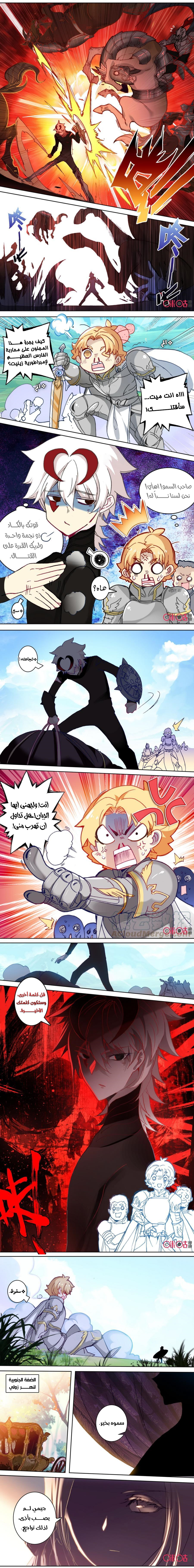Read Hail the King AR Manga Online