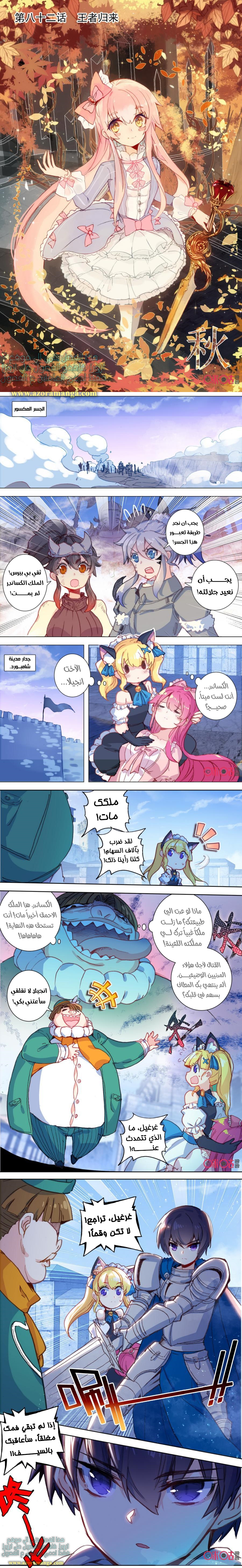 Read Hail the King AR Manga Online