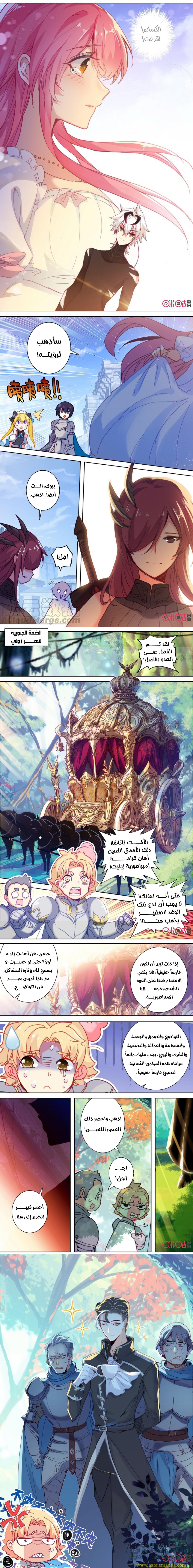 Read Hail the King AR Manga Online