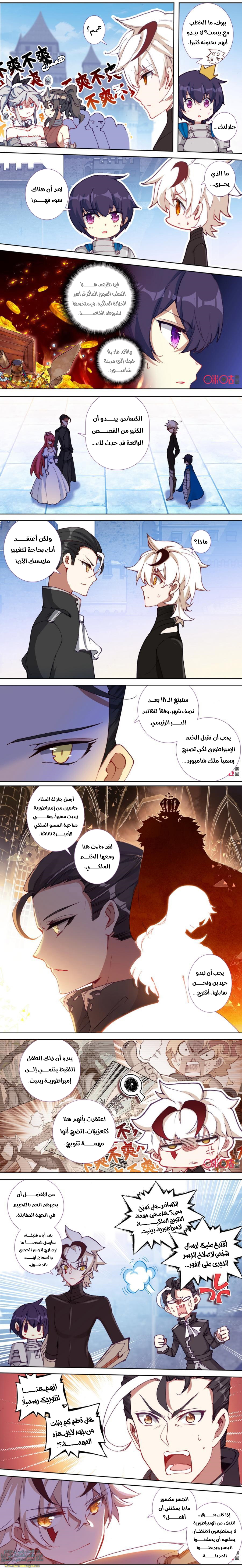 Read Hail the King AR Manga Online
