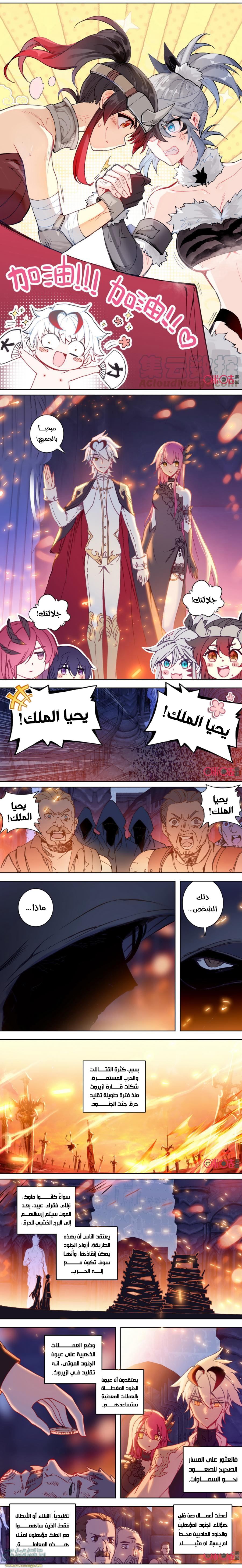 Read Hail the King AR Manga Online