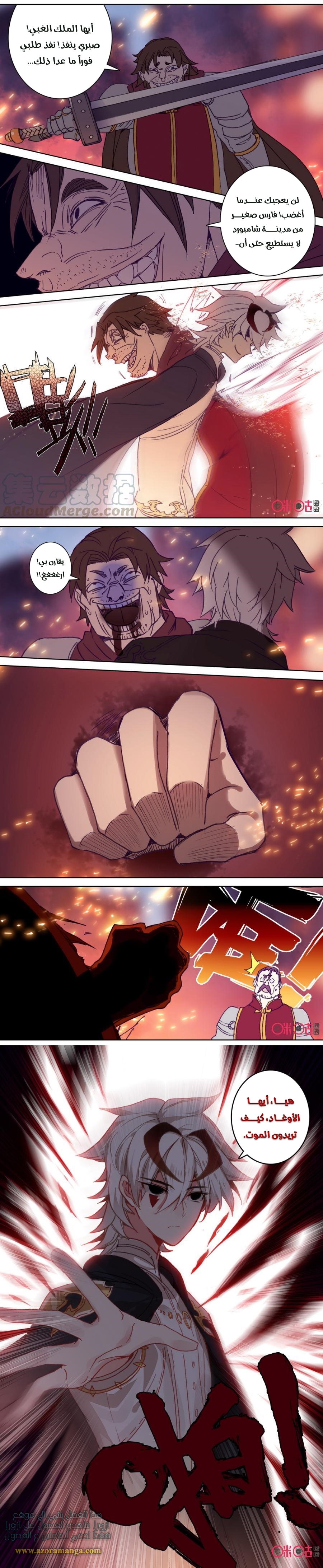 Read Hail the King AR Manga Online