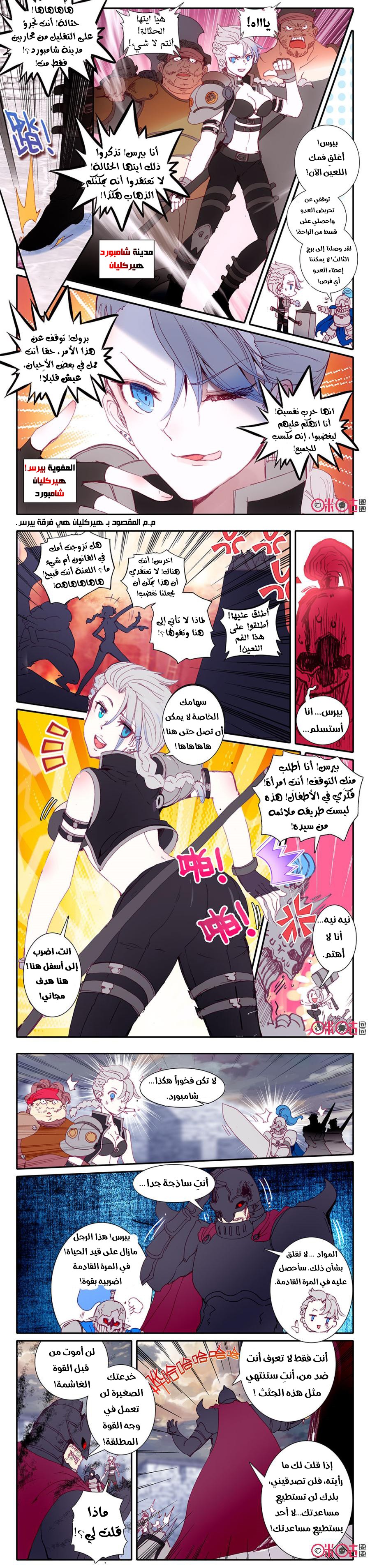 Read Hail the King AR Manga Online