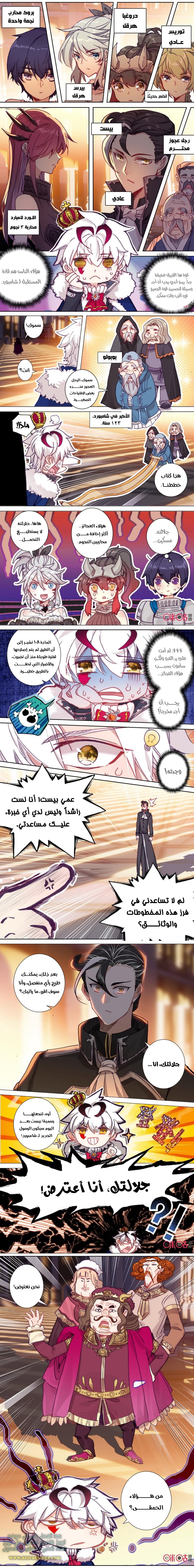 Read Hail the King AR Manga Online