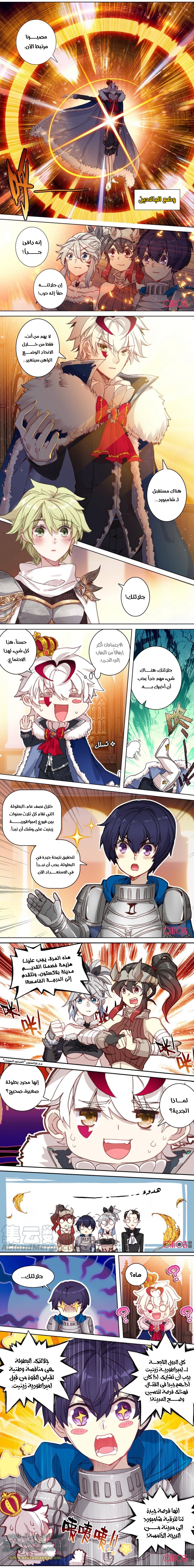 Read Hail the King AR Manga Online
