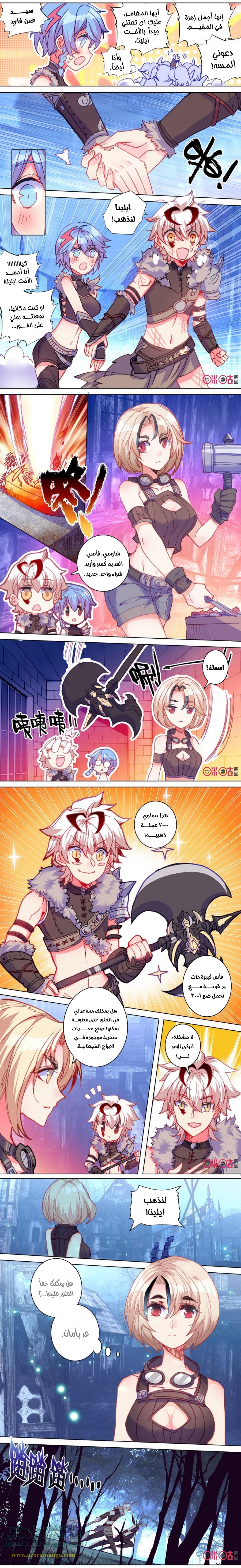 Read Hail the King AR Manga Online