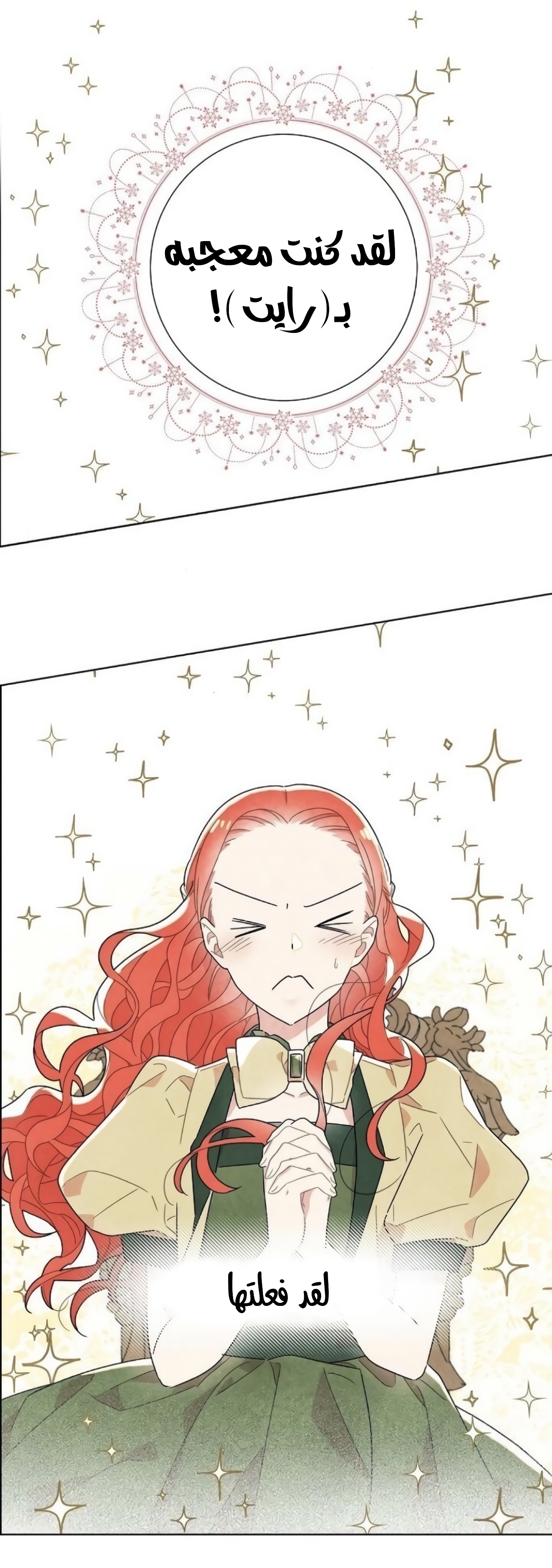 Read I Stole the Male Lead's First Night AR Manga Online