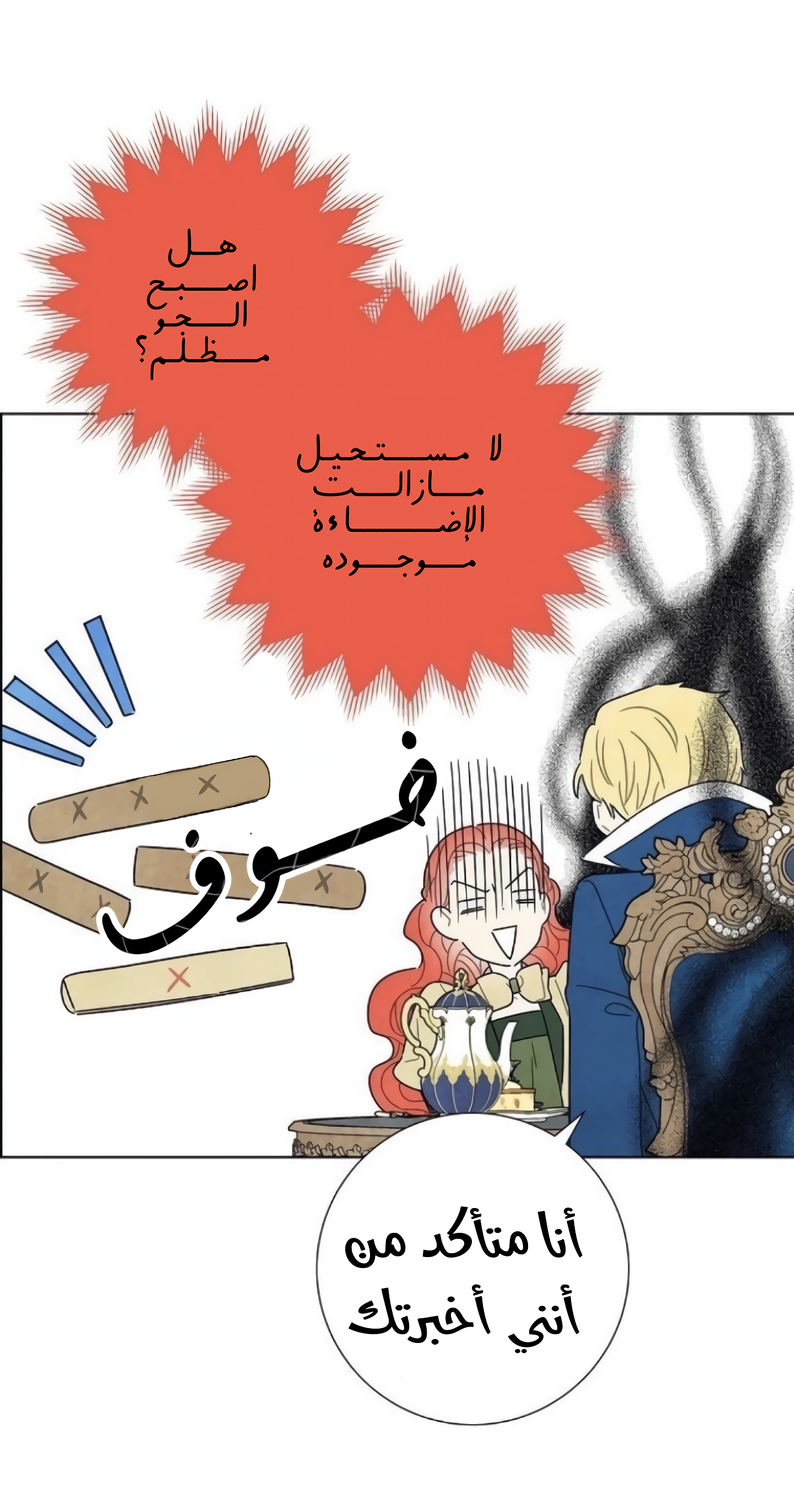 Read I Stole the Male Lead's First Night AR Manga Online