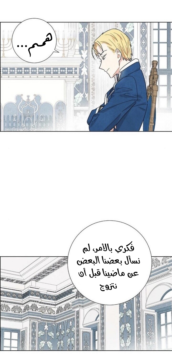 Read I Stole the Male Lead's First Night AR Manga Online