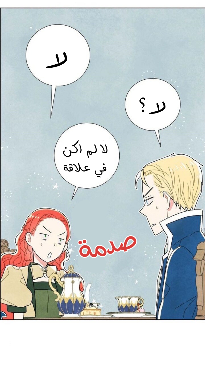 Read I Stole the Male Lead's First Night AR Manga Online