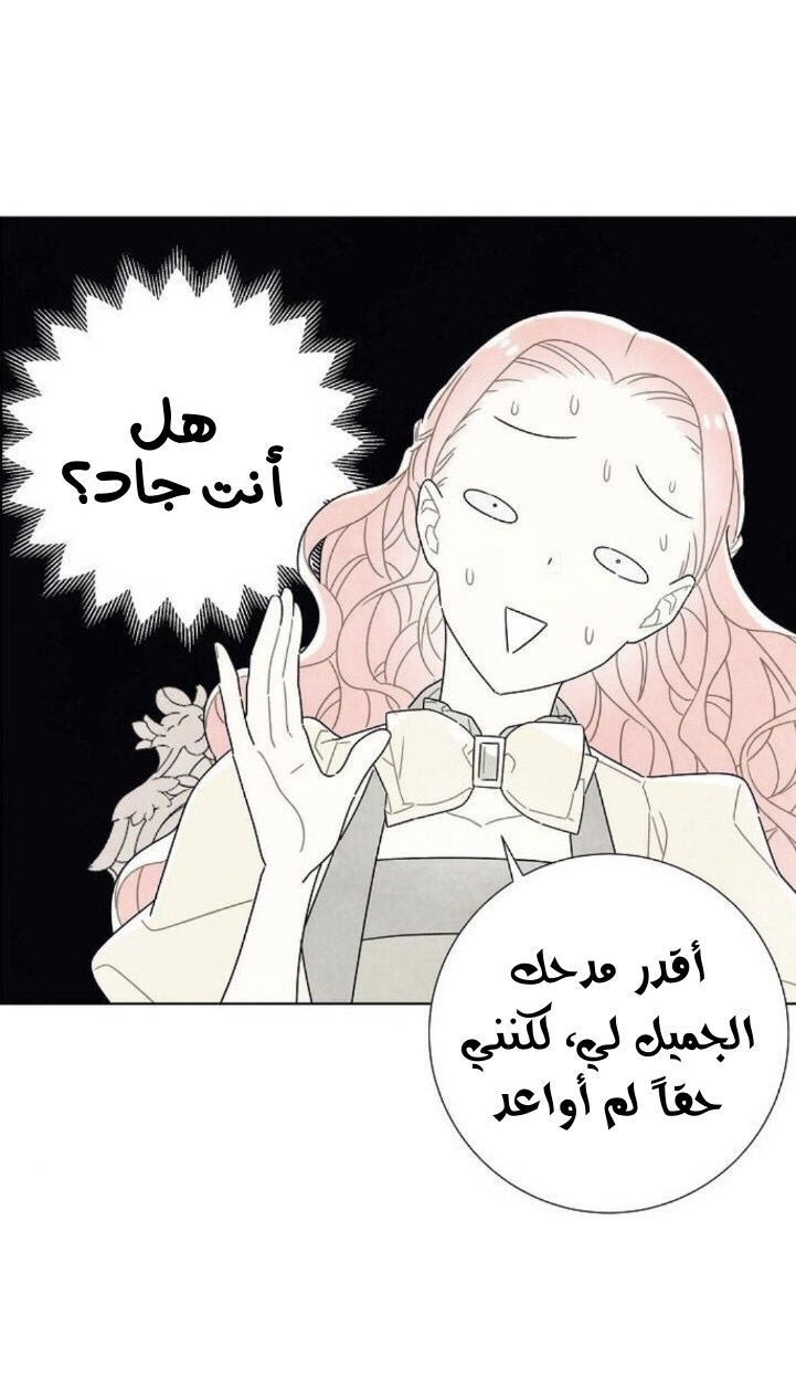 Read I Stole the Male Lead's First Night AR Manga Online