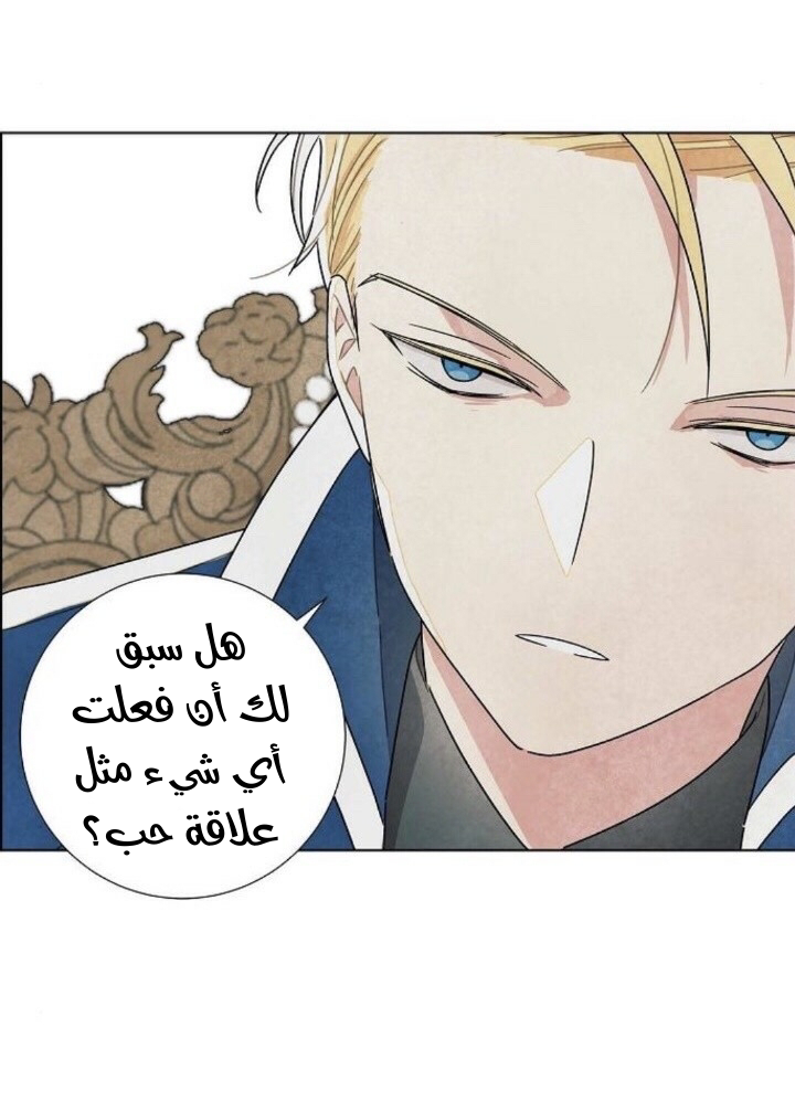 Read I Stole the Male Lead's First Night AR Manga Online