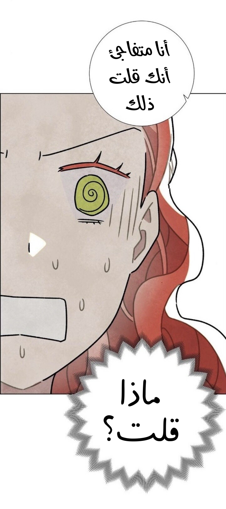 Read I Stole the Male Lead's First Night AR Manga Online