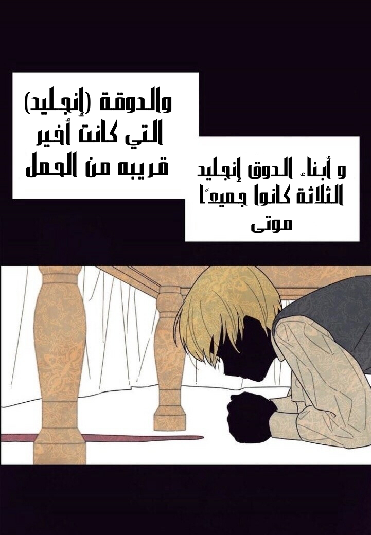 Read I Stole the Male Lead's First Night AR Manga Online
