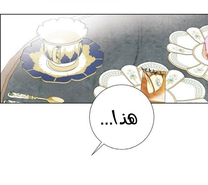 Read I Stole the Male Lead's First Night AR Manga Online