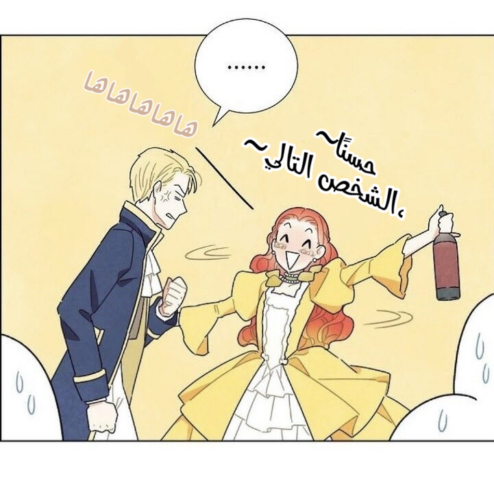 Read I Stole the Male Lead's First Night AR Manga Online
