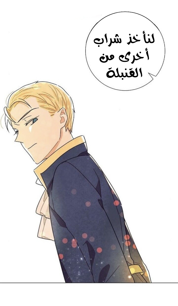 Read I Stole the Male Lead's First Night AR Manga Online