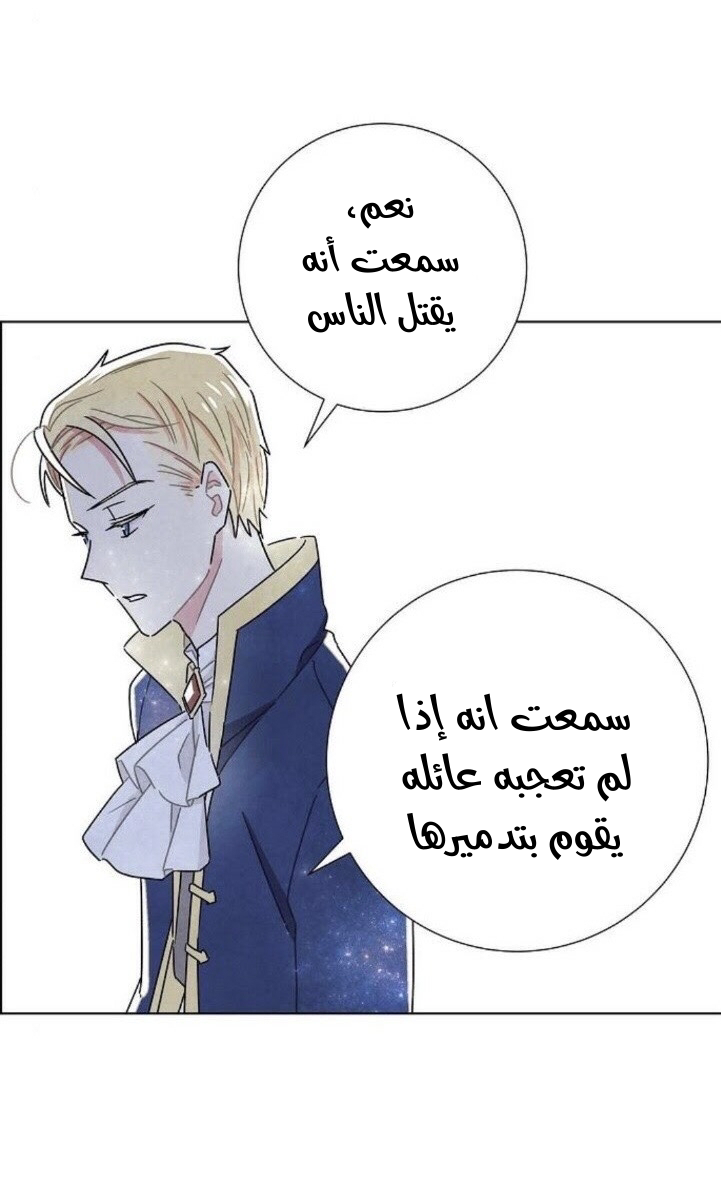Read I Stole the Male Lead's First Night AR Manga Online